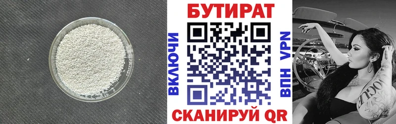 БУТИРАТ оксибутират  Апрелевка 