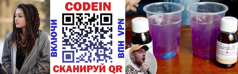 Codein Purple Drank  Апрелевка 