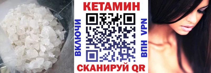 дарнет шоп  Апрелевка  КЕТАМИН VHQ 