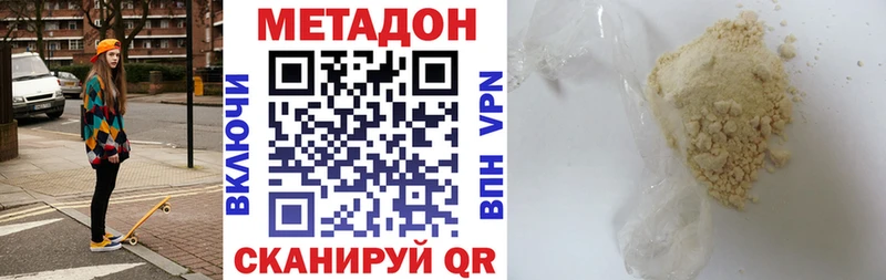 Метадон мёд OMG tor Апрелевка